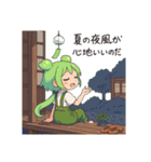 ずんだもんスタンプ 夏⑤（個別スタンプ：34）