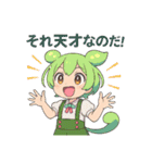 ずんだもんスタンプ 夏⑤（個別スタンプ：36）