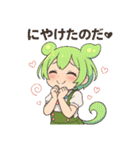 ずんだもんスタンプ 夏⑤（個別スタンプ：37）