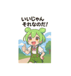 ずんだもんスタンプ 夏⑤（個別スタンプ：38）