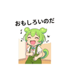 ずんだもんスタンプ 夏⑤（個別スタンプ：39）
