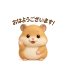 キンクマハムスター敬語スタンプ（個別スタンプ：1）