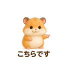 キンクマハムスター敬語スタンプ（個別スタンプ：5）