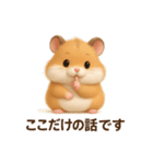 キンクマハムスター敬語スタンプ（個別スタンプ：9）