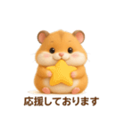 キンクマハムスター敬語スタンプ（個別スタンプ：14）