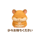 キンクマハムスター敬語スタンプ（個別スタンプ：16）