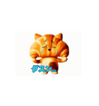 動くクロワッにゃん 3D（個別スタンプ：16）