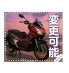 ⚫スポーツスクーター日本 (セリフ変更可能)（個別スタンプ：9）