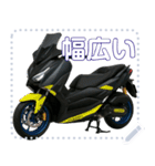 ⚫スポーツスクーター日本 (セリフ変更可能)（個別スタンプ：20）