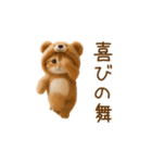 踊る！ネコ！クマの着ぐるみVer（個別スタンプ：8）
