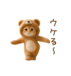 踊る！ネコ！クマの着ぐるみVer（個別スタンプ：21）