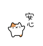 みけにゃの気楽な日常｜日本語（個別スタンプ：9）