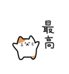 みけにゃの気楽な日常｜日本語（個別スタンプ：10）