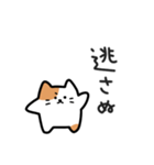みけにゃの気楽な日常｜日本語（個別スタンプ：11）