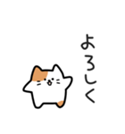 みけにゃの気楽な日常｜日本語（個別スタンプ：12）