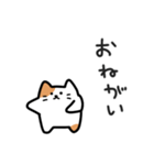 みけにゃの気楽な日常｜日本語（個別スタンプ：13）