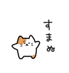 みけにゃの気楽な日常｜日本語（個別スタンプ：14）