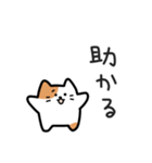 みけにゃの気楽な日常｜日本語（個別スタンプ：15）