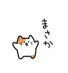 みけにゃの気楽な日常｜日本語（個別スタンプ：18）