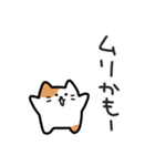 みけにゃの気楽な日常｜日本語（個別スタンプ：20）