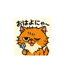 モケニャ！ぶさかわペルシャ猫（個別スタンプ：1）