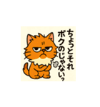 モケニャ！ぶさかわペルシャ猫（個別スタンプ：4）