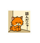 モケニャ！ぶさかわペルシャ猫（個別スタンプ：10）