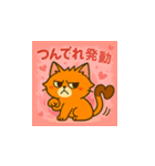 モケニャ！ぶさかわペルシャ猫（個別スタンプ：19）