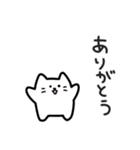 しろにゃの気楽な日常｜日本語（個別スタンプ：2）