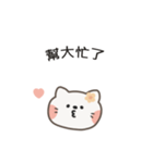 ポポねこちゃんのやさしい気遣い｜TW ver2（個別スタンプ：5）