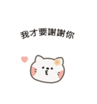 ポポねこちゃんのやさしい気遣い｜TW ver2（個別スタンプ：6）