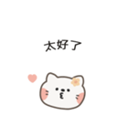 ポポねこちゃんのやさしい気遣い｜TW ver2（個別スタンプ：13）