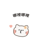 ポポねこちゃんのやさしい気遣い｜TW ver2（個別スタンプ：14）