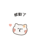 ポポねこちゃんのやさしい気遣い｜TW ver2（個別スタンプ：16）