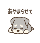 毎日使えるじぶんがわるいシュナの謝罪便り（個別スタンプ：9）