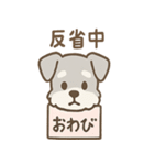 毎日使えるじぶんがわるいシュナの謝罪便り（個別スタンプ：12）