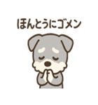毎日使えるじぶんがわるいシュナの謝罪便り（個別スタンプ：13）