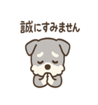 毎日使えるじぶんがわるいシュナの謝罪便り（個別スタンプ：17）