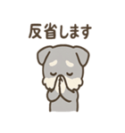 毎日使えるじぶんがわるいシュナの謝罪便り（個別スタンプ：21）