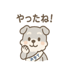 おうえんシュナの元気まるごとスタンプ（個別スタンプ：2）