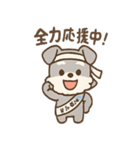 おうえんシュナの元気まるごとスタンプ（個別スタンプ：12）