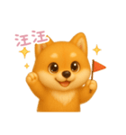 わんで伝える柴犬 TW（個別スタンプ：5）