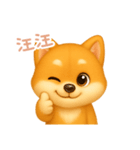 わんで伝える柴犬 TW（個別スタンプ：10）