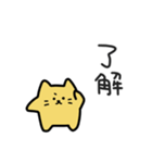 きいろにゃの気楽な日常｜日本語（個別スタンプ：3）