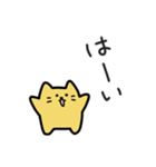 きいろにゃの気楽な日常｜日本語（個別スタンプ：4）