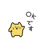 きいろにゃの気楽な日常｜日本語（個別スタンプ：5）