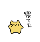 きいろにゃの気楽な日常｜日本語（個別スタンプ：7）