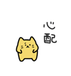 きいろにゃの気楽な日常｜日本語（個別スタンプ：8）