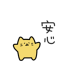 きいろにゃの気楽な日常｜日本語（個別スタンプ：9）