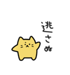 きいろにゃの気楽な日常｜日本語（個別スタンプ：11）